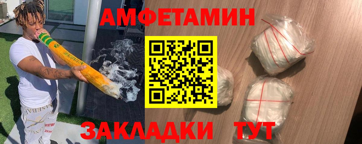 Чернушка  Amphetamine  Вход с VPN  Амфетамин 98% 