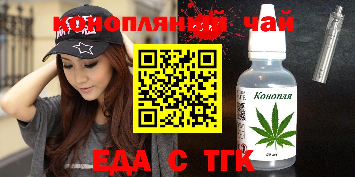 Чернушка  Печенье с ТГК марихуана  Вход с VPN 