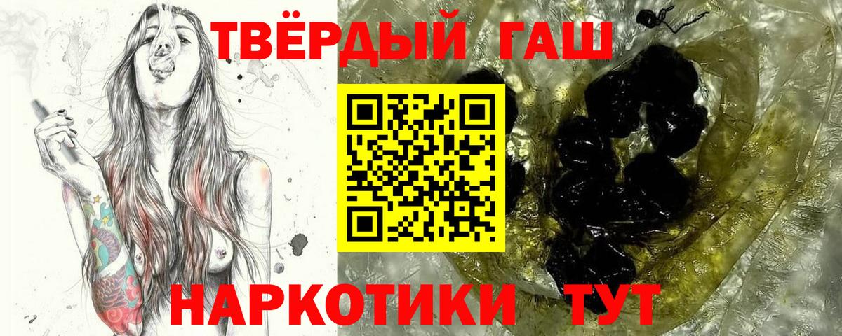 ГАШ гашик  Вход с VPN  где найти наркотики  Чернушка  Гашиш Ice-O-Lator 