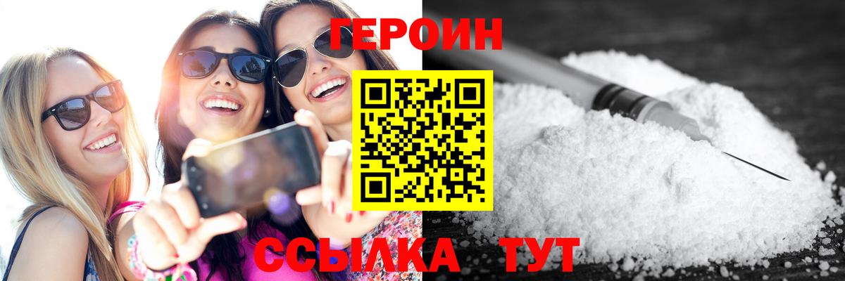 ГЕРОИН афганец Чернушка