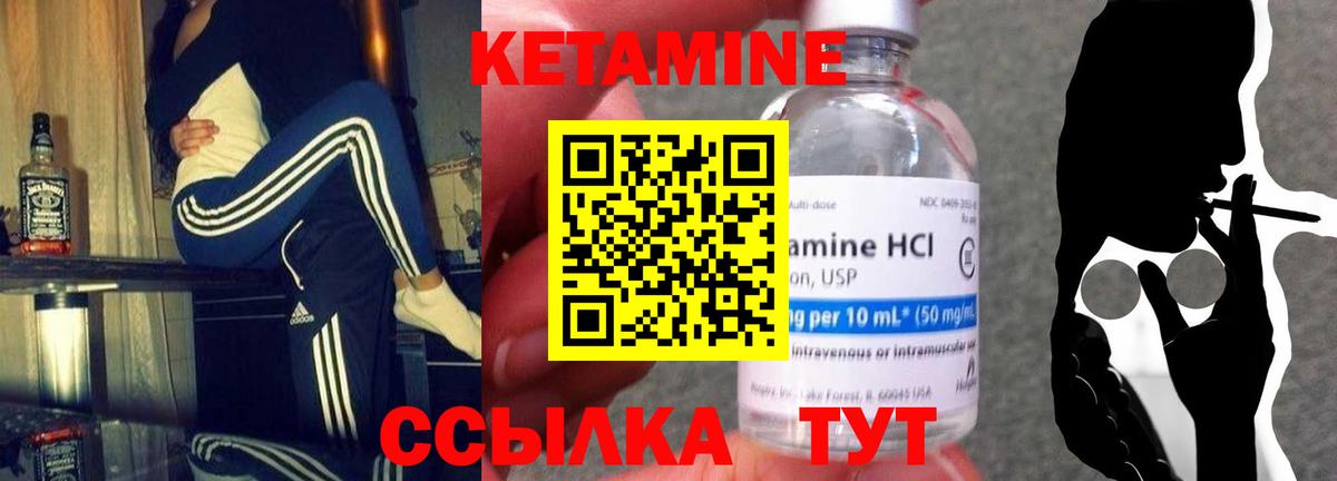 КЕТАМИН ketamine Чернушка