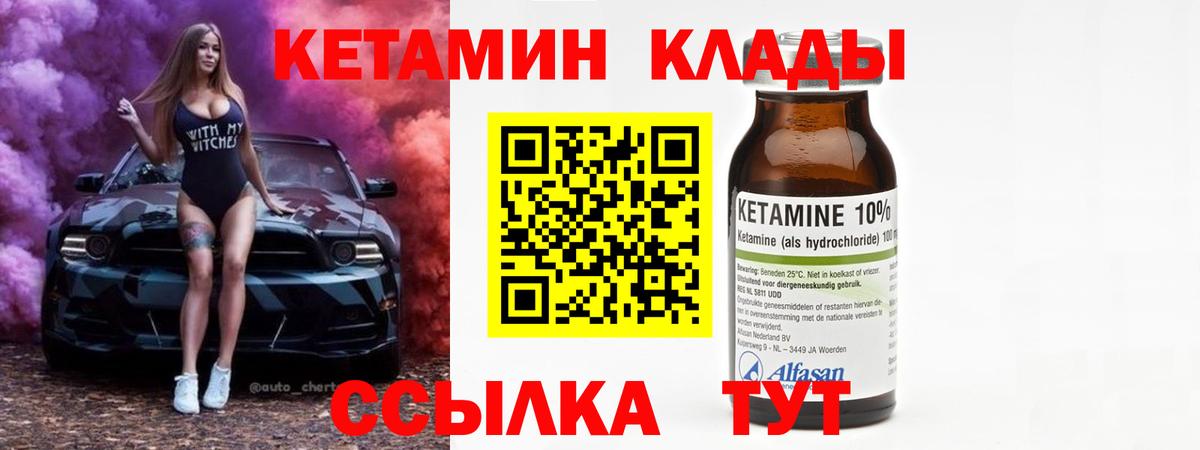 КЕТАМИН VHQ  КЕТАМИН VHQ  Чернушка  OMG ссылки  Вход с VPN 