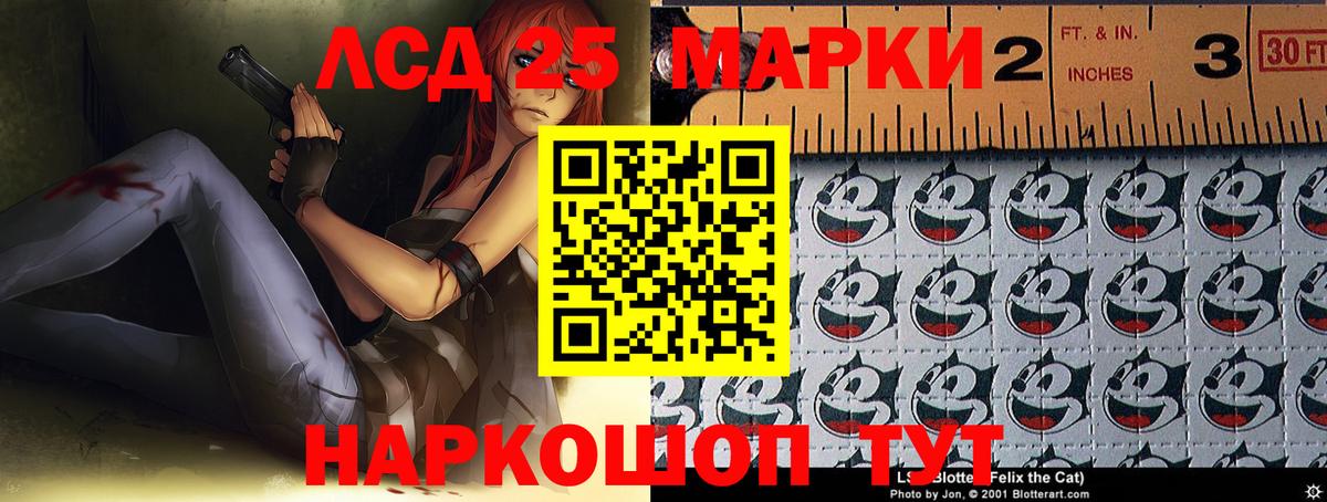 Чернушка  LSD-25 экстази кислота  Вход с VPN  LSD-25 экстази кислота 