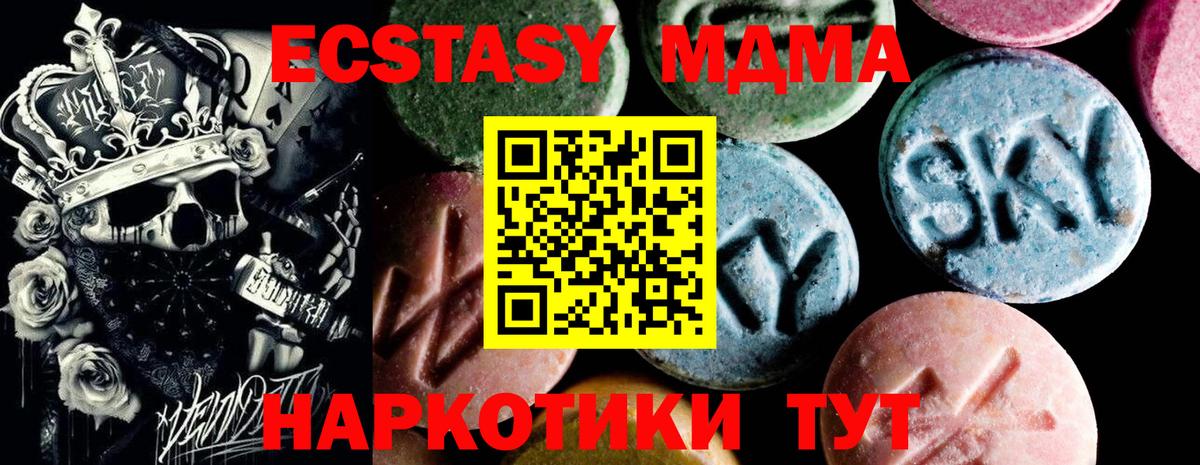 Чернушка  МДМА crystal  Вход с VPN 