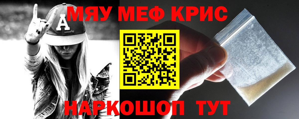 МЯУ-МЯУ  МЕФ VHQ  МЕФ VHQ  Вход с VPN  Чернушка  Мефедрон 