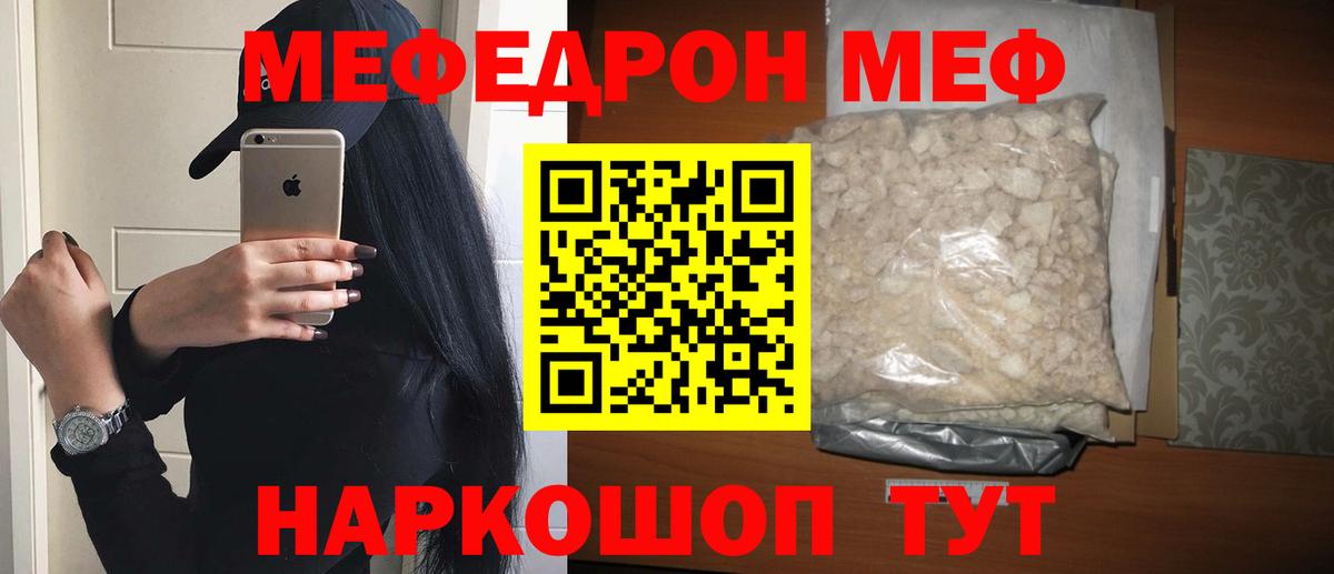 Меф мука Чернушка