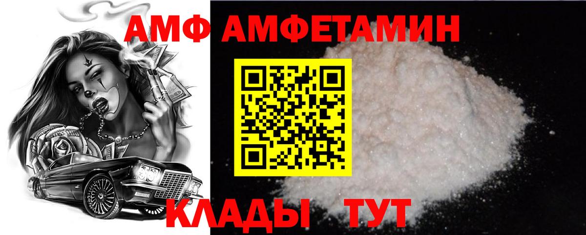 МЕТАМФЕТАМИН витя Чернушка