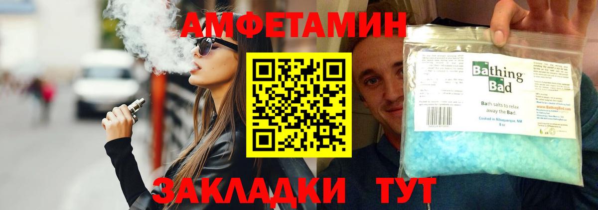 Первитин кристалл  Вход с VPN  Чернушка 