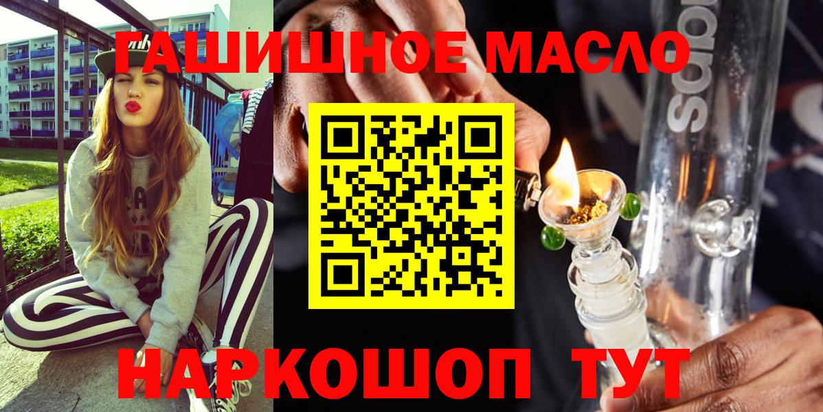 ТГК гашишное масло Чернушка