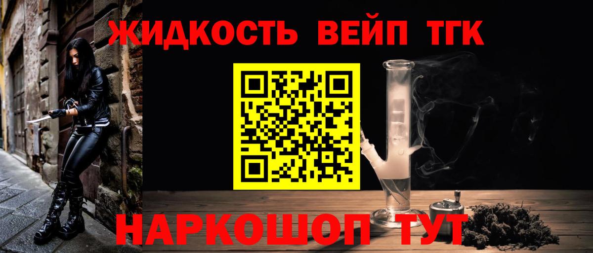 Дистиллят ТГК вейп  Вход с VPN  ТГК гашишное масло  Чернушка 